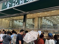 -顺城金记卤鸡·清真