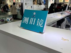-同仁验光配镜(中心店)