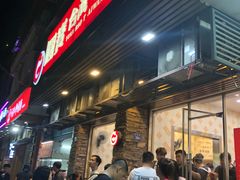 -圆宝台湾小吃(迎津街店)