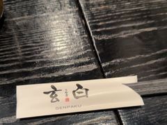-玄白·炭烤活鳗(上海首店)