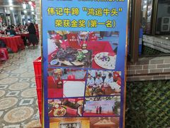-伟记牛蹄(道滘店)