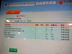 -重庆医科大学附属口腔医院(冉家坝院区)