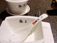 -椒王火锅(厚街万达店)