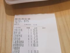 -大丰收脆鱼(浦西万达店)