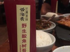 -云海肴·汽锅鸡·云南菜(领展购物广场·中关村店)