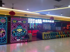-多嘴超级肉蟹煲(欧亚卖场店)