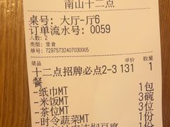 -十二点·辣椒炒肉(南山店)