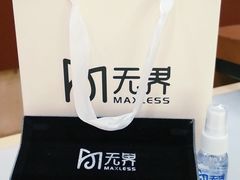-无界眼镜MaxLess(五角场万达店)