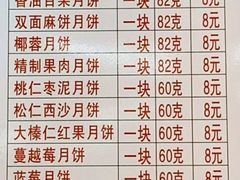 -欣乐糕点店(洪湖里总店)