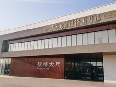 -中国北方国际射击场
