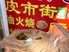 -皮市街大油火烧