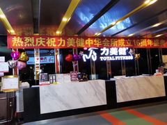 -力美健(中华店)