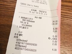账单-星巴克(深圳欢乐颂店)