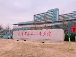 -天津市儿童医院(北辰龙岩院区)