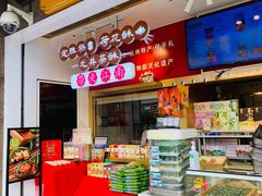 -知味观(湖滨店)