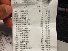 账单-海逸餐厅·象山海鲜