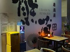 大堂-熊藏居酒屋(kkone店)