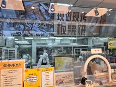 -鲍师傅糕点(永安里店)