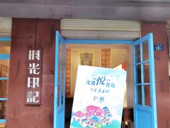 -青岛德国总督楼旧址博物馆