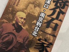 -蒋氏故居
