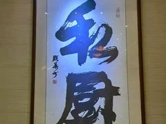 门面-联邦酒楼