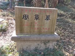 -虞山风景区
