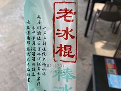 -吴越荣记苏州菜·松鼠桂鱼100%活鱼现做(斜塘老街店)