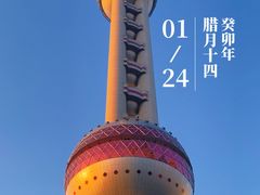 -东方明珠广播电视塔