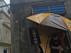 -老味道饺子馆(回民街店)