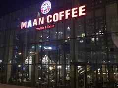 -Maan coffee漫咖啡(1905店)