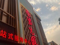 -紫光园(全国总店)