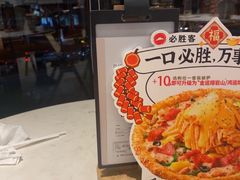 -必胜客(巴沟店)
