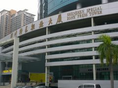 门面-深圳特区报业大厦