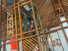 -川堂风·跷脚牛肉·乐山爆炒(中建乐荟天地店)