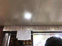 门面-香糯炎荞饼王(解放碑店)