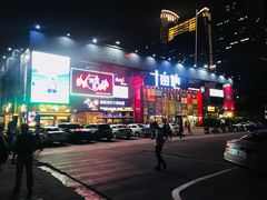 门面-813芭依珊 BAESAn(皇冠十畝地店)