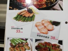 菜单-海宝酒家(中山四路店)