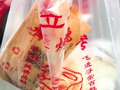 -董立兵烤鸭店(明湖店)