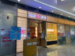 门面-胜博殿日式炸猪排(西红门店)