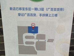 -萨莉亚(百信广场店)