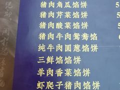 -高晓山馅饼店(牛庄百年店)