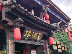 -香满楼(临安路店)