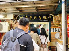 门面-熊腊生热干面馆(宝丰店)