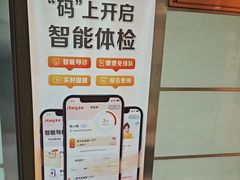 -爱康国宾体检中心(五角场万达广场分院)