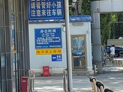 -北京市二清机动车检测场有限公司