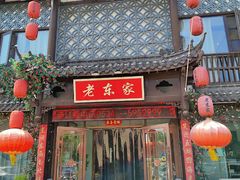 -老东家民间菜(迎宾路店)