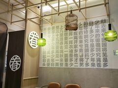 -桃园眷村(万象天地店)