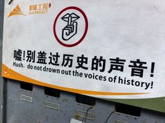 -816工程景区