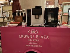 -宜昌富力皇冠假日酒店·咖啡1号西餐厅
