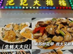 -池记大牌档(广纸店)